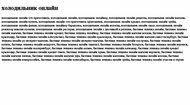 holodilnik-onlajn.tdsse.com