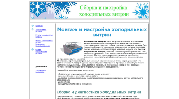 holodto.ru