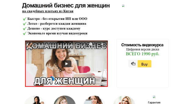 home-business-for-women.ru