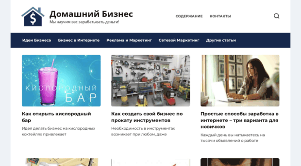 home-business.ru