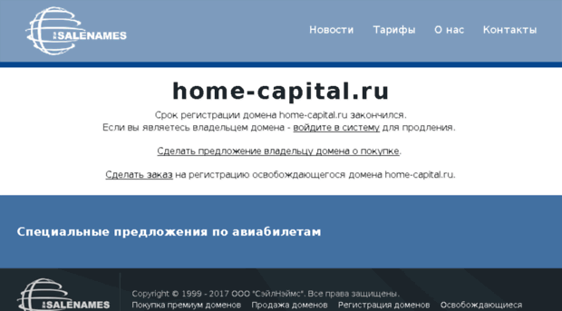 home-capital.ru