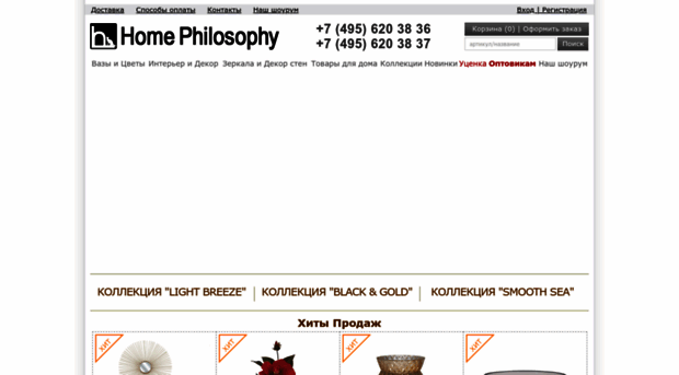 home-philosophy.com