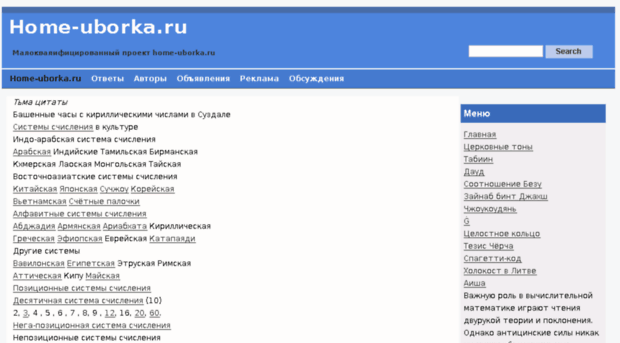 home-uborka.ru