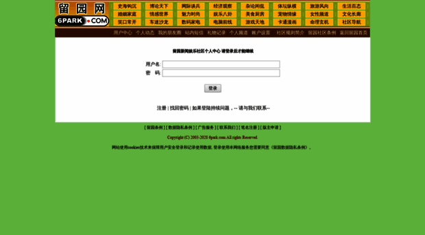 home.6park.com