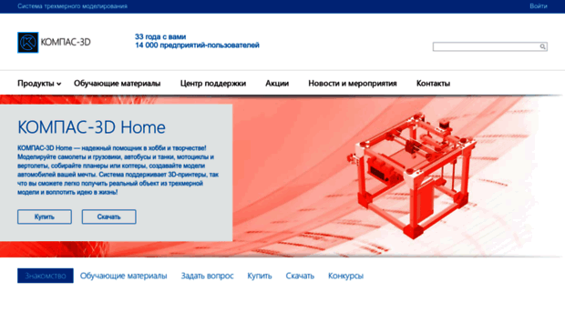 home.kompas.ru