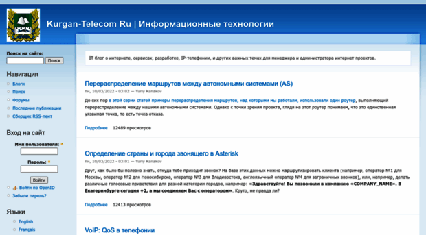 home.kurgan-telecom.ru