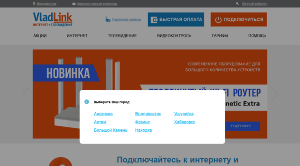 home.vladlink.ru