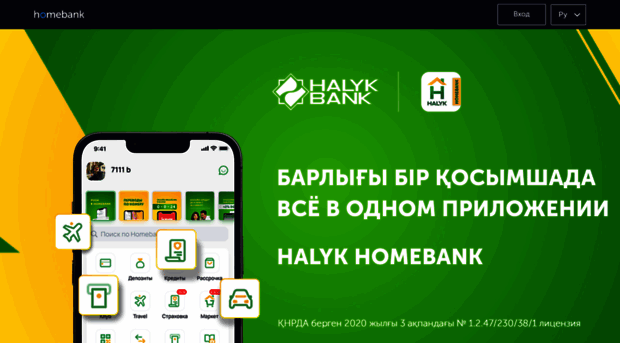 homebank.kz