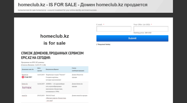 homeclub.kz