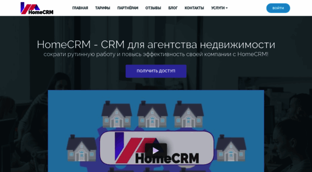 homecrm.ru