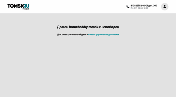 homehobby.tomsk.ru