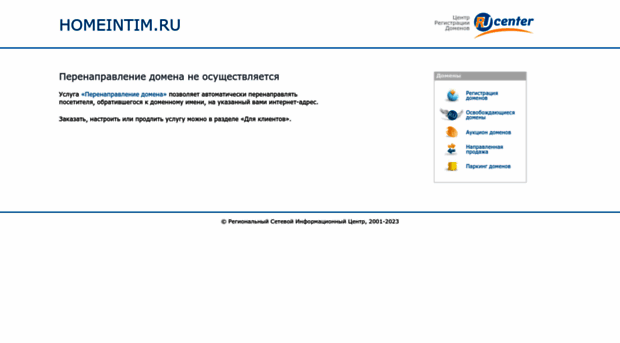 homeintim.ru