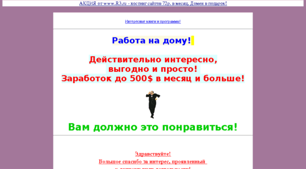 homejob.bip.ru
