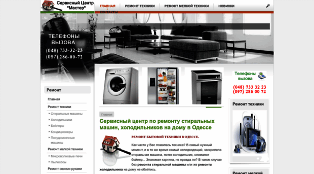 homemaster.com.ua