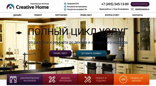 homemck.ru