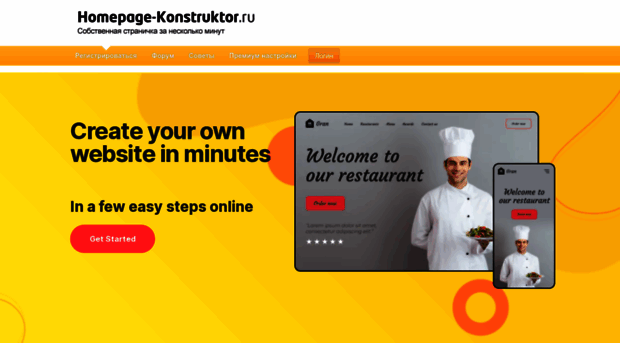 homepage-konstruktor.ru