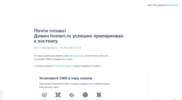 homeri.ru