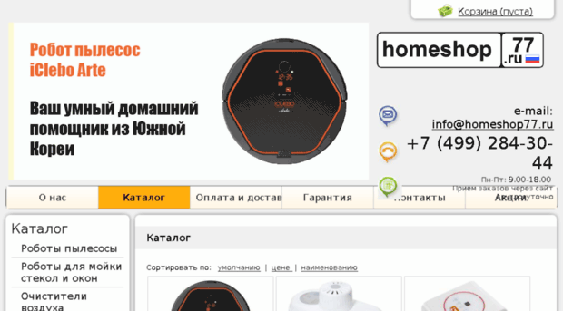 homeshop77.ru