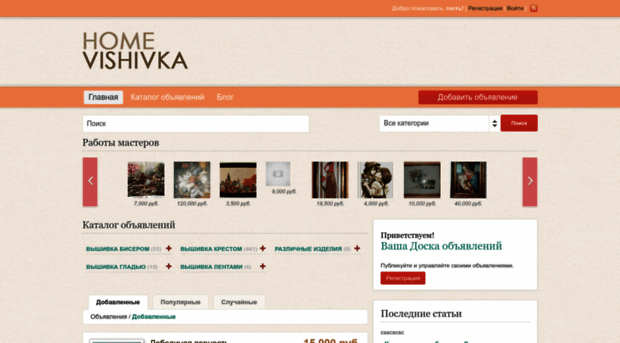 homevishivka.ru