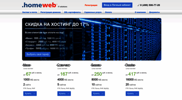 homeweb.ru