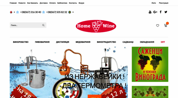 homewine.com.ua
