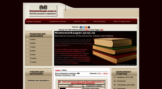 homeworksuper.ucoz.ru