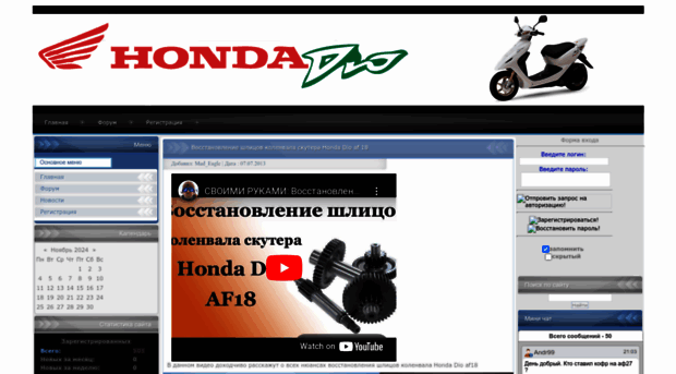honda-dio.clan.su