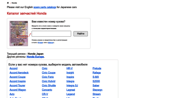 honda.epcdata.ru