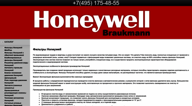 honeywell-rus.ru