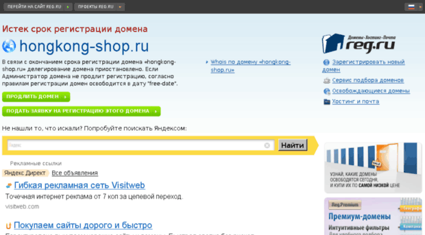hongkong-shop.ru