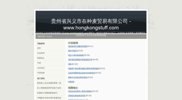 hongkongstuff.com
