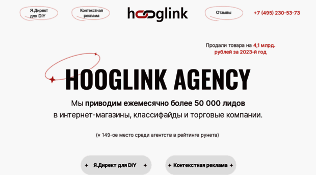 hooglink.com