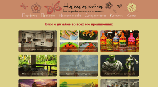 hope-designer.ru