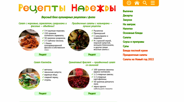 hope-recipes.ru