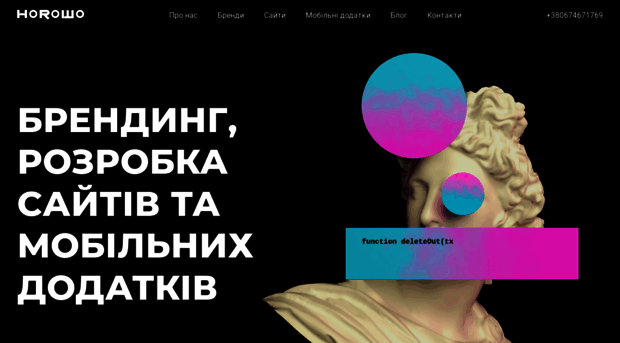horosho.com.ua