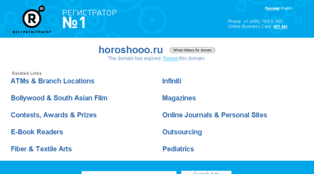 horoshooo.ru