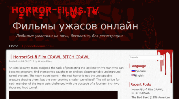 horror-films.tv