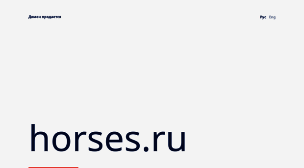 horses.ru