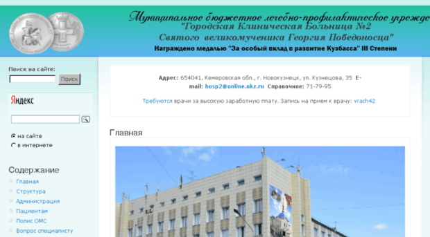 hosp2.ru
