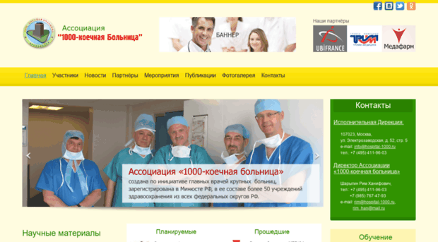 hospital-1000.ru