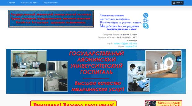 hospital-210.ru