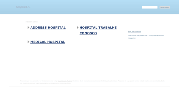 hospital1.ru
