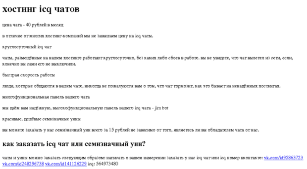 host-chat.ru