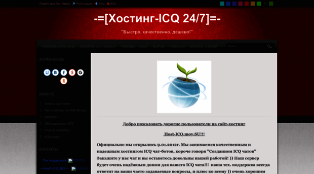 host-icq.moy.su
