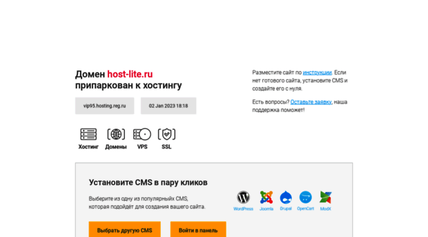 host-lite.ru