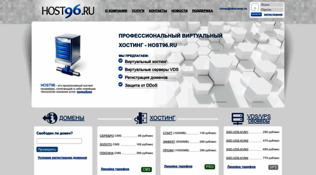 host96.ru