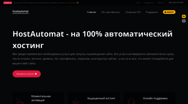 hostautomat.com