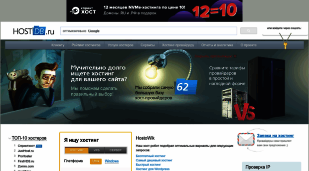 hostdb.ru