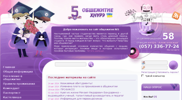 hostel5.com.ua