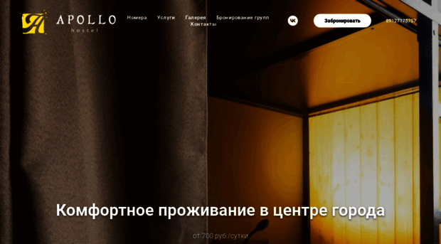 hostelkirov.ru